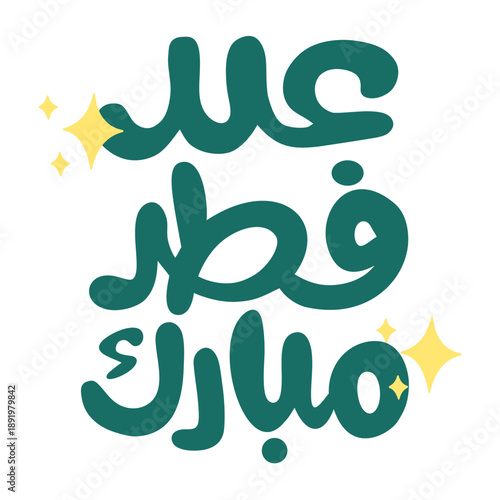 Eid Mubarak Arabic Calligraphy Vector with Modern Hand Lettering Style