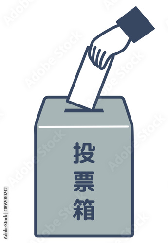 グレーの投票箱に票を入れる