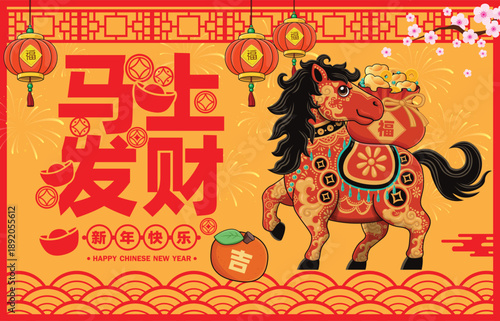Vintage Chinese new year poster design with horse character. Chinese wording means Get rich immediately, Auspicious, Prosperity.