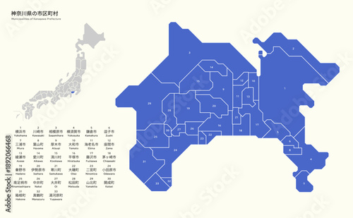 Municipalities of Kanagawa Prefecture 神奈川県の市区町村