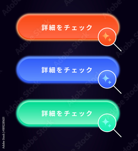 ネオンのようにぼんやり光るグラデーション、「詳細をチェック」の文字と輝き入り虫眼鏡アイコンを添えたビビットサンオレンジ・ライトスカイブルー・ミントグリーンのカプセル型発光ボタンセット