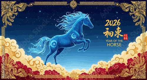Vibrant blue celestial horse with glowing mane and tail, rearing on ornate clouds under a starry sky, celebrating the 2026 Year of the Horse.