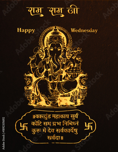  Spiritual Poster of Lord Ganesha with Sanskrit Mantra and Wednesday Greeting in Golden Glow