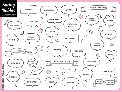 春のフキダシベクターイラストセット