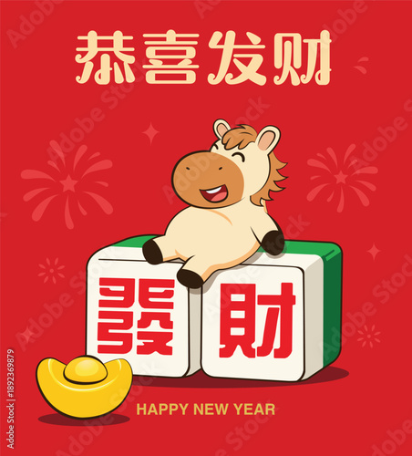 2026 Happy Chinese New Year design with a happy horse is sitting on a mahjong tile.  Translation: Wishing you wealth and prosperity