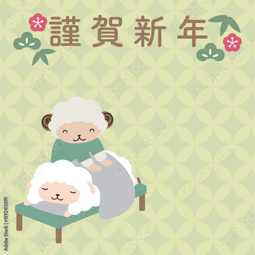 整骨院やマッサージ店向け SNS用新年のご挨拶バナー 謹賀新年と羊の整体師のイラスト