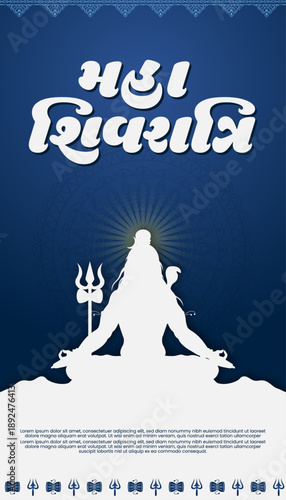 Maha Shivratri Hindi calligraphy, Lettering means Lord Shiv Shankar, Lord Shiva Silhouette vector Illustration, Traditional Festival Poster Banner Design Template Vector Illustration