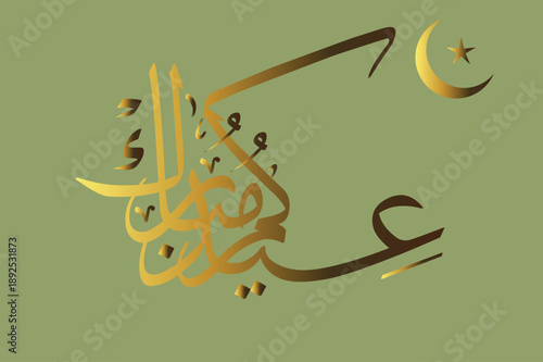 Eid Mubarak Islamic vector design greeting card template