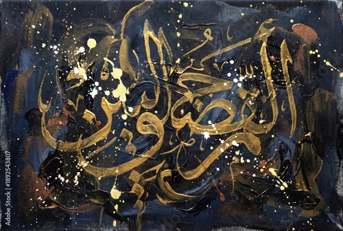 Arabic calligraphy artwork shows the beauty of Islamic tradition during a Muslim holiday. The dark canvas highlights the gold elements that express joy and culture