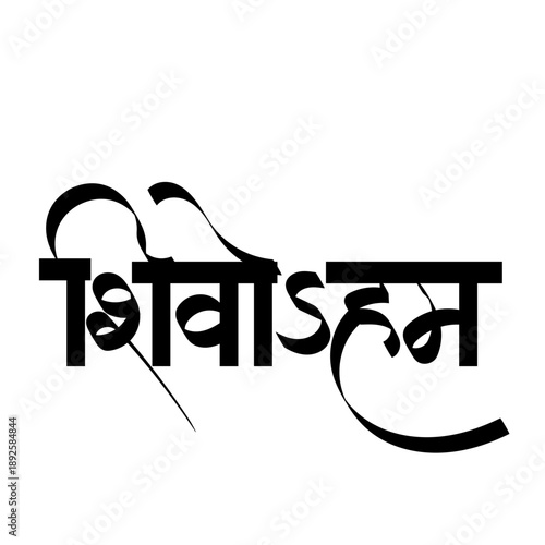Calligraphy of Shivohum-- Lord Shiva mantra  This is a powerful Sanskrit mantra and Vedantic affirmation meaning "I am Shiva" 