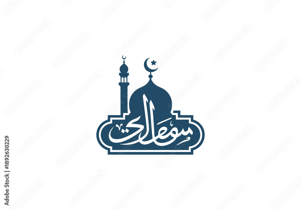 Obraz premium Ramadan Mubarak Greeting logo, reative Minimal Islamic Icon design, Mosque and Crescent Moon Islamic Symbol vector design 