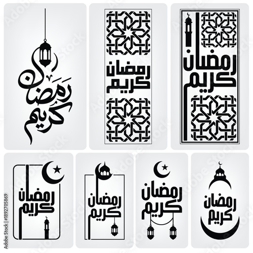 Ramadan Kareem Calligraphy Designs Set