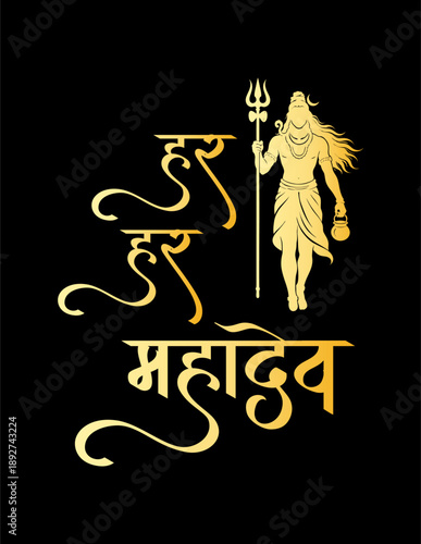 Lord Shiva Powerful Walking Pose with Har Har Mahadev Written In Hindi Language Calligraphy