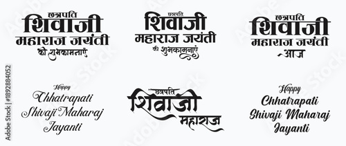 Chhatrapati Shivaji Maharaj Jayanti Calligraphy, Typography, creative font (Chhatrapati Shivaji Maharaj Jayanti)