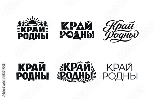 Diverse Typographic Styles. Preserve Native Language. Set lettering. harmonious lettering variations of the same emblematic concept, each with different