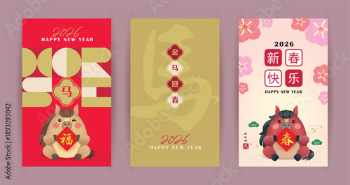 2026 Chinese New Year - year of the Horse poster set. Cartoon horse for decoration, banner, graphic print, postcard or greeting card (text: Lunar New Year greetings)