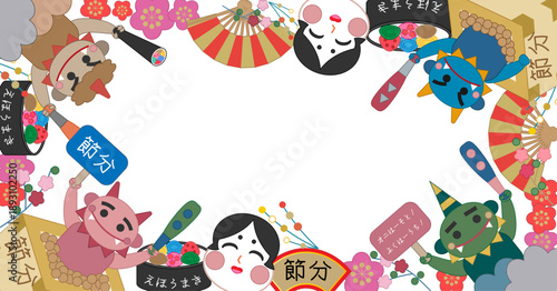 節分■節分素材のフレーム（1920×1006）