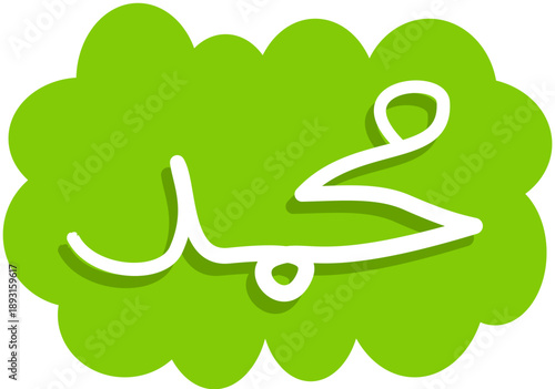 Muslim prophet, islamic decoration