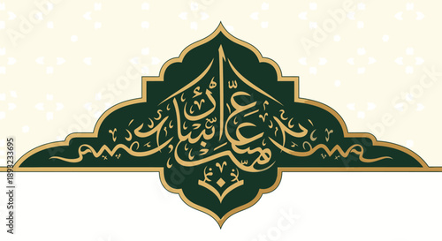 Arabic Calligraphy Design Element.