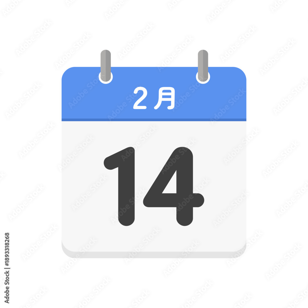 Fototapeta premium 2月14日の日めくりカレンダーのアイコン - 2/14の日付入りの青い日本語の暦のイラスト素材