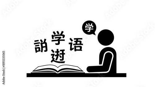 Person studying Chinese language with open book and speech bubble.