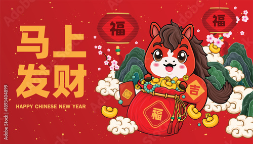 Vintage Chinese new year poster design with horse character. Chinese wording means Get rich immediately, Auspicious, Prosperity.