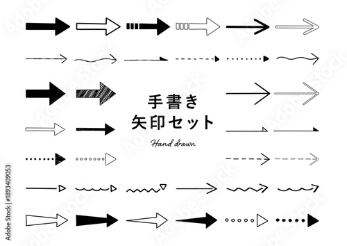 手書き矢印セット（直線）_CS5