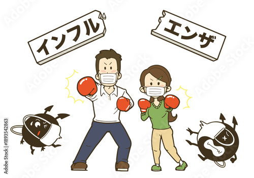 インフルエンザを撃退する、マスク姿の男女のイラストレーション。