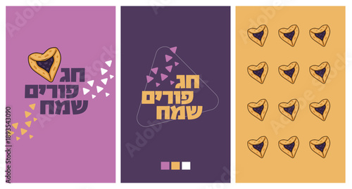 Happy Purim greeting cards set with traditional Hamantaschen cookies and Hebrew text.