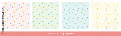 ポップパターンセット3、丸、三角、四角、round, triangle, square、pattern
