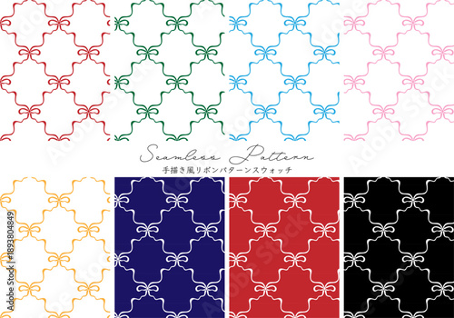 手描き風リボン柄のパターンスウォッチセット