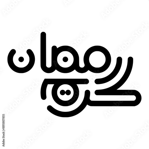 Ramadan Mubarak Arabic calligraphy logo, contemporary kufic inspired style, smooth curves, thick strokes, monochrome black, white background, vector art