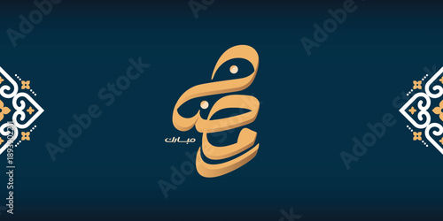 Ramadan is the month of blessing Ramadan Kareem text translation in Arabic lettering , Welcome Ramadan in Arabic