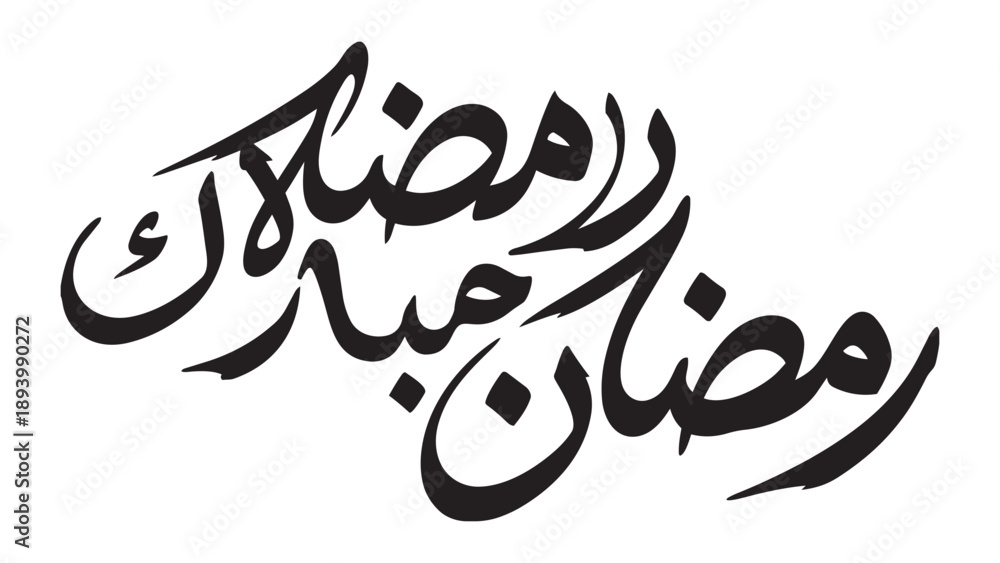 Obraz premium Ramadan Mubarak Expressive Arabic Calligraphy