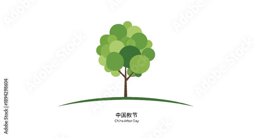 Tree with green leaves on a grassy hill China Arbor Day Chinese characters