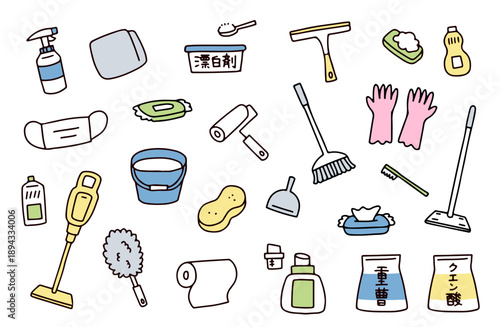 掃除道具のイラストセット