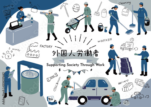 社会を支える外国人労働者