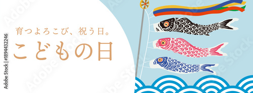 Children’s Day Vector Banner Illustration | May 5th Boys Festival Advertising Design