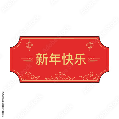 Chinese New Year Greeting Banner Label Happy New Year Text