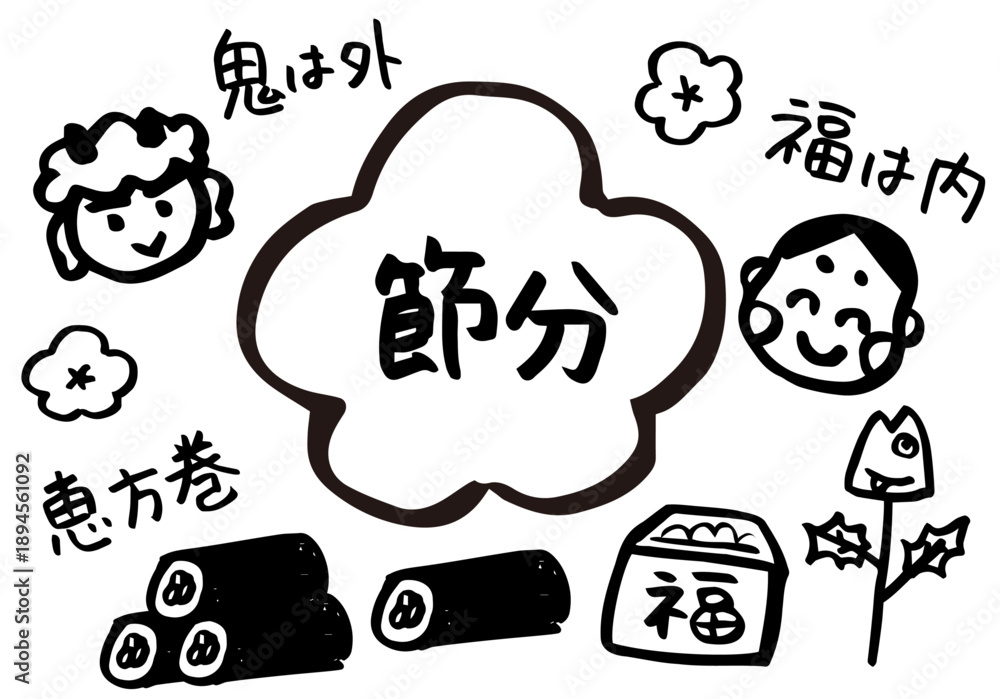 Fototapeta premium 節分の手書き文字と鬼やおたふくのかわいいイラストセット 親しみやすい和風デザイン素材