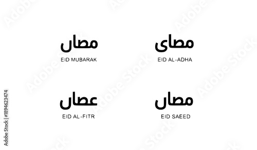 Modern Arabic Eid Mubarak typography minimal calligraphy vector