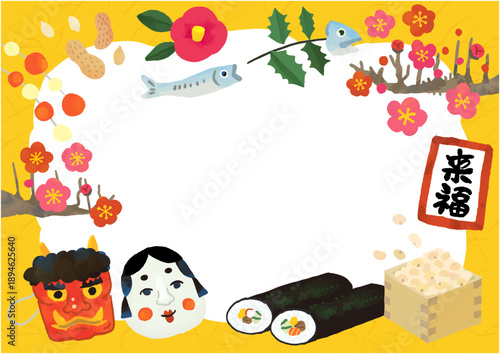 かわいい節分の手描きのタイトルイラスト（黄色のフレーム）