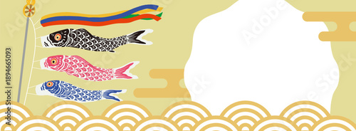 Children’s Day Vector Banner Illustration (No Text) | May 5th Japanese Holiday Background