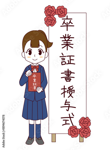 卒業式の看板の前に立つ卒業証書を持った女の子のイラスト