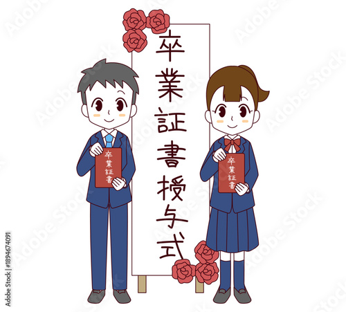 卒業式の看板の前で並ぶ卒業証書を持った男女の子どものイラスト