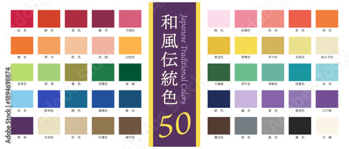 色相バランスで選ぶ 日本の伝統色50｜配色設計に使える和風カラーパレット集（スウォッチ登録済み）