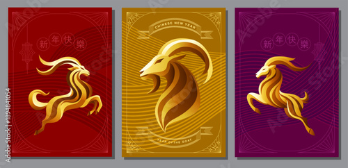 Modern Chinese New Year 2027 ,  Elegant Chinese zodiac goat
