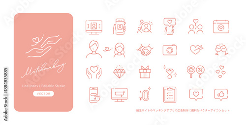 婚活やマッチングアプリに使える恋愛テーマのベクターアイコンセット（線画）ウォームピンク, Editable Stroke, Outline