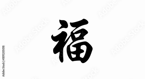 Chinese Character Fu Symbol Calligraphy.