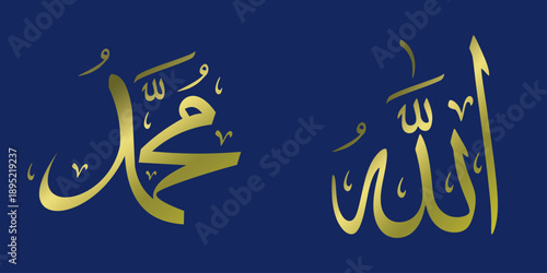 the islamic calligraphy of the name of god, Islamic calligraphy design Allah and Muhammad.